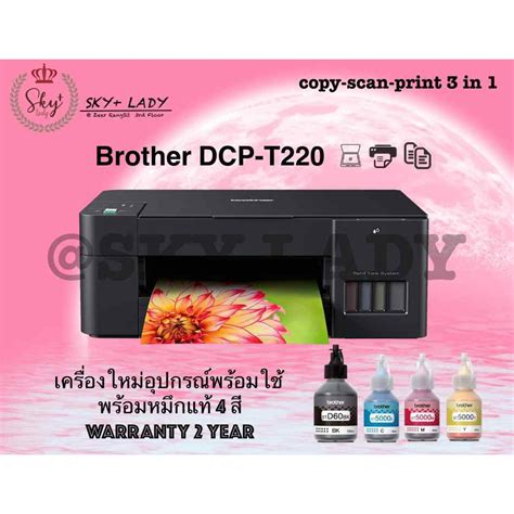 Brother Printer DCP T220 Ink Tank All In One Shopee Thailand