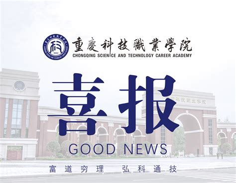 喜报丨商学院学子喜获2022年重庆市大学生数智化管理会计虚拟仿真实验竞赛，2队获得三等奖、1队获得优秀奖！