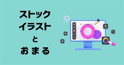 【pixta】お気に入りクリエイターの数｜おまるイラストレーターになりたいデザイナー