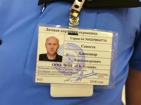 Как получить удостоверение частного охранника через Госуслуги ...