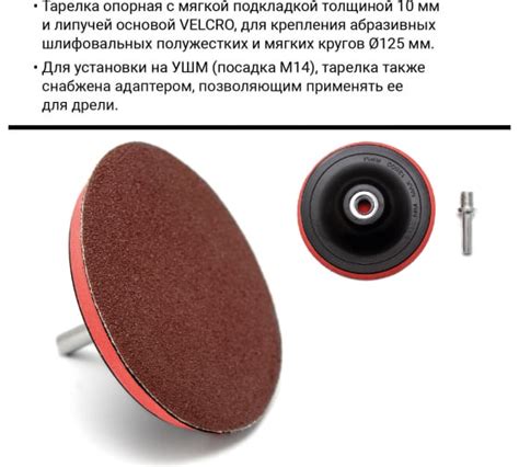 Тарелка опорная для крепления шлифовальных листов 125 мм VIRA L558003 ...