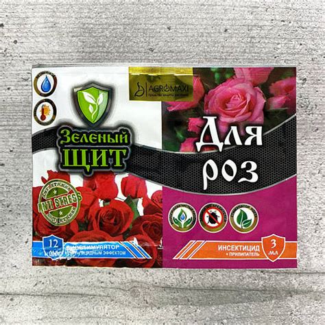 Инсектицид Зеленый Щит Для роз 3 мл + 12 мл Агромакси (ID#1337803877 ...