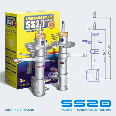 Стойка ВАЗ 2190 масло (SS20) передняя [SS20196] (Спорт) (Компл.-2 шт ...