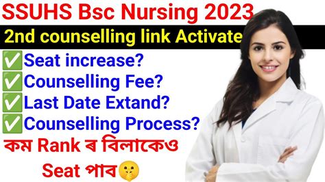 Ssuhs Bsc Nursing Nd Counselling Link Activate Seat Increase Last