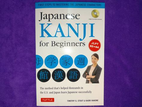 Japanese Kanji For Beginners Hobbies And Toys Books And Magazines