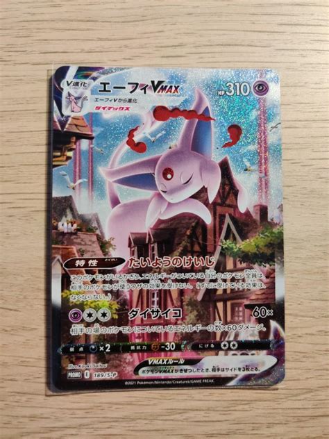 Pokemon Tcg S P Espeon Vmax Alternate Art Hobbies Toys Toys