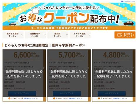 じゃらん「お得な10日間」はいつ開催？ クーポンや割引プランなど特典まとめ アプリオ