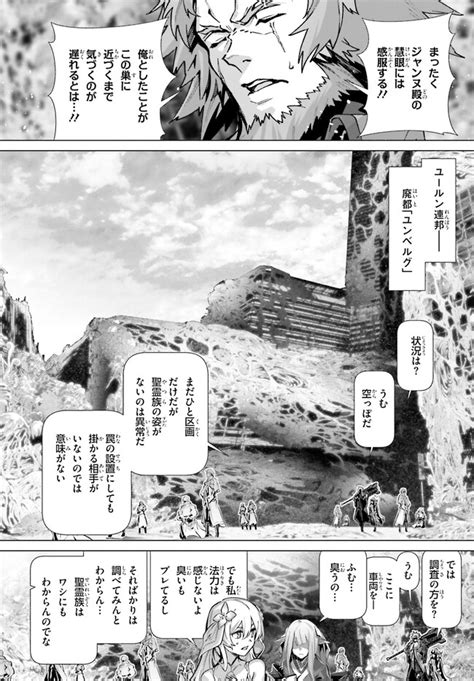 なぜ僕の世界を誰も覚えていないのか 第40話 無料漫画詳細 無料コミック Comic Top