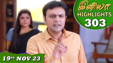 Iniya Serial EP 303 Highlights 19th Nov 2023 Alya Manasa Rishi