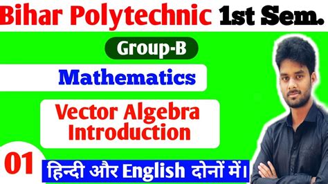 Bihar Polytechnic First Semester Math Group B Vector Algebra Bihar