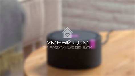 [Smart Home] Сердце. Сердце умного дома — умная колонка. С… | by Alex A ...