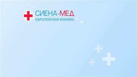 Отзывы о Европейской клинике «Сиена Мед» от 8.06.2020 - YouTube
