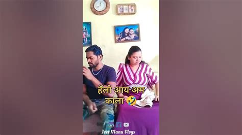 हॅलो आय अम काला 🤣 हसुन हसुन पोट दुखणार 🤣🤣🤣🤣 Shorts Comedy Funny