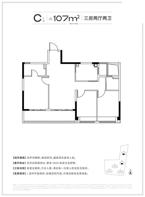 滨江华润建杭·映运轩户型图 杭州看房网