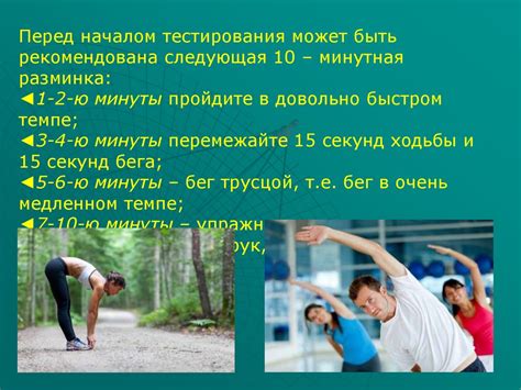 Система оздоровления Кеннета Купера - online presentation