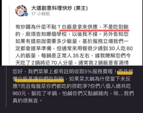 Re [新聞] 北科大白飯之亂 資財營再聲明列7點澄清： Ptt評價