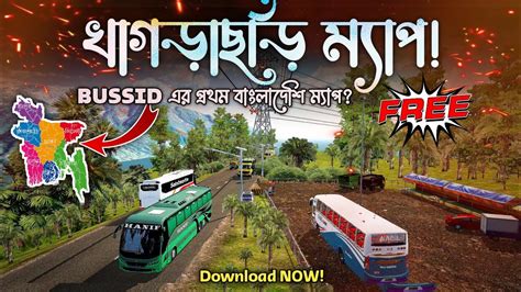 অরজনল বলদশ মযপ download now BD map bussid v3 7 1 Bus