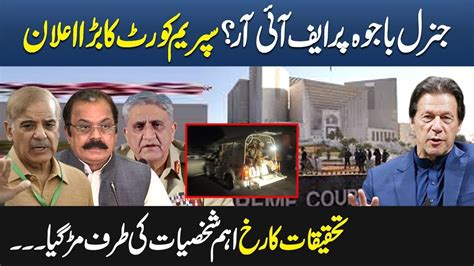 Gen Bajwa Parh Fir Supreme Court Huge Decision In Court Room Number