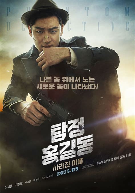 Detective Hong Gil Dong Wiki Drama Fandom