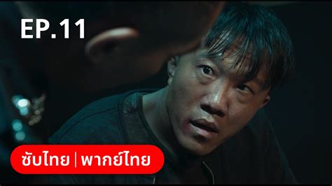 EP.11 | Being a Hero - Watch Series Online