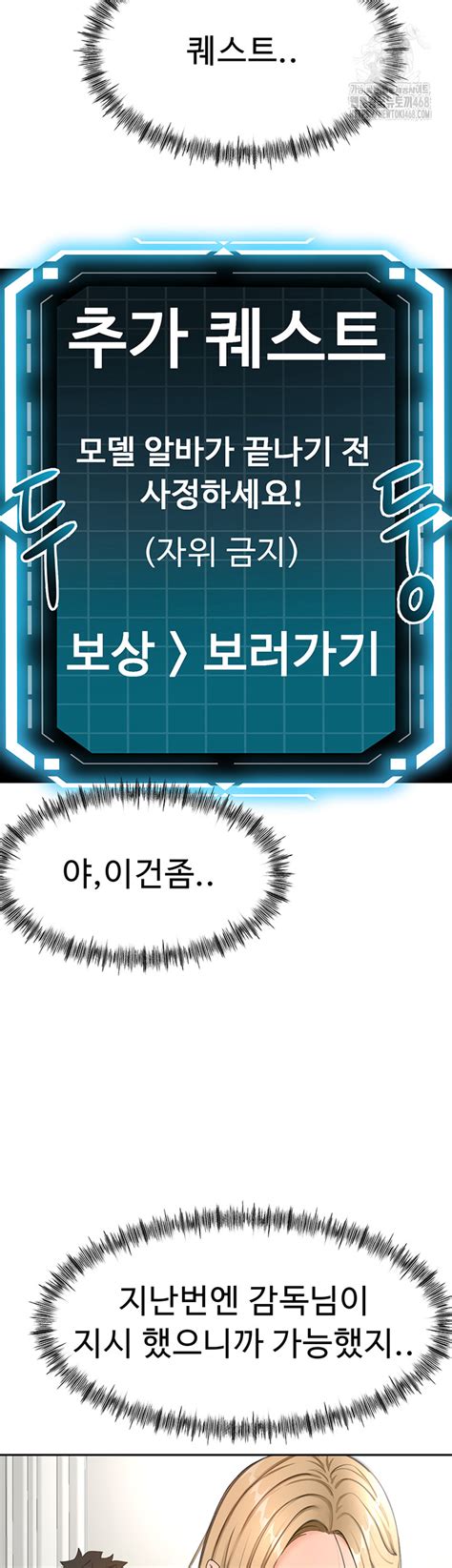Rooftop Sex King Raw Manhwa Chapter 29 Manhwa18CC