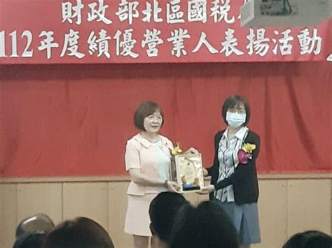 桃園國稅局表揚財政部112年度績優營業人 頒獎19家企業讚譽表率群倫厚實國家財政貢獻