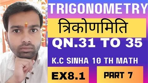 Bihar Board Trigonometry Class 10 Th Kc Sinha Ex 8 1 YouTube