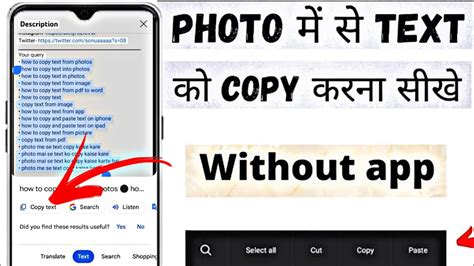 How To Copy Text From Photo Photo Me Se Text Copy Kaise Kare How