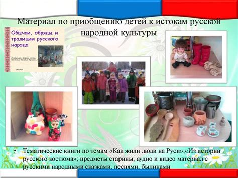 Нравственно-патриотическое воспитание в ДОУ - презентация онлайн