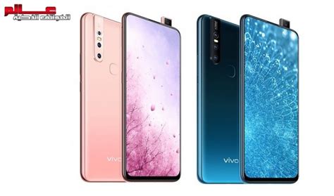 مواصفات و مميزات هاتف فيفو vivo S1