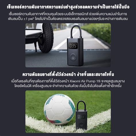 Xiaomi Mijia Mi Air Pump 1S Portable Electric เครองปมลมไฟฟา