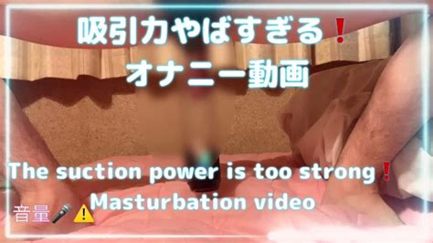 吸引力強い電動器具で毎日オナニーとチントレ Pornhub Gay