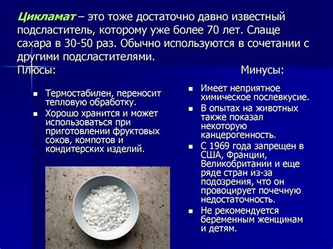 Сахарозаменители. Натуральные сахарозаменители - презентация онлайн