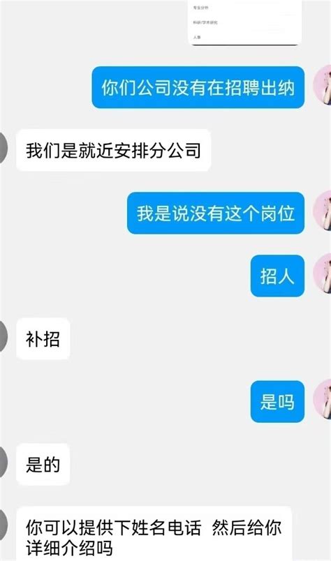 就业不成反背债！警惕求职路上的“套路贷” 易班网