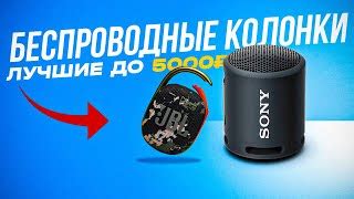 Лучшие портативные колонки — рейтинг топа 2024