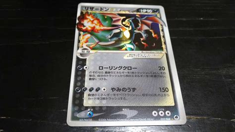 41％割引グレイ系【t ポイント5倍】 リザードン デルタ種 δ スター さいはての攻防 ポケモンカード ポケモンカードゲーム トレーディング