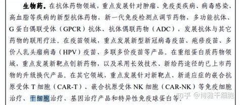 盘点：国内与干细胞库及干细存储相关的政策 知乎