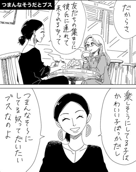 ＜画像82 94＞面倒な女にはなりたくなくて我慢→「考え方が2番目だよね」 気が付いたら、彼の隣は私の居場所じゃなかった【作者に聞いた