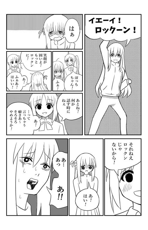 ぼっちちゃん「 ぼっち・ざ・ろっく チェンソーマン 絵描きさんと繋がりたい あっ を矯」はとぽっぽの漫画