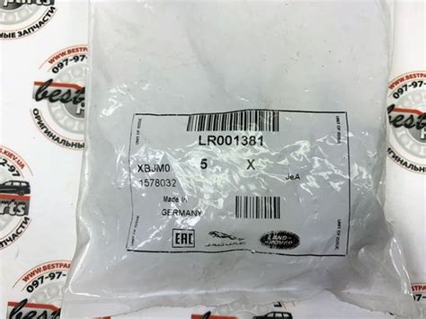 LR001381 Гайка колесная Range Rover Evoque L538 / Velar L560 / Land ...