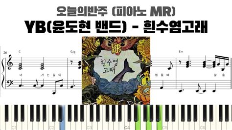 Yb Mr Piano Sheet Kpop