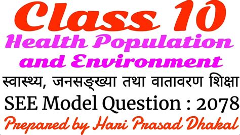 Class 10 ।। Health Population And Environment ।। See Model Question 2078 ।। Hari Prasad Dhakal