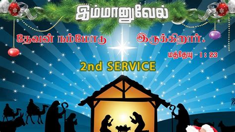 Tamil 2nd Service நரககமன கலஙகளல இமமனவல நமமடன