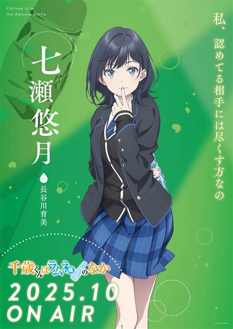 Nanase Yuzuki - Chitose-kun wa Ramune Bin no Naka - Image by Feel