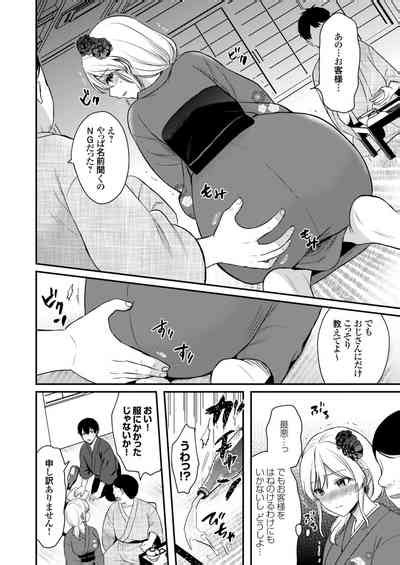 Ore No Natsuyasumi Wa Gal No Wakaokami To Beit Seikatsu Nhentai Hentai Doujinshi And Manga