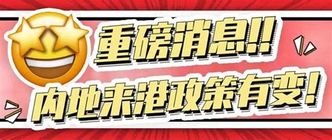 官宣！香港入境隔离变「0 3」！ 接种 疫苗 疫情