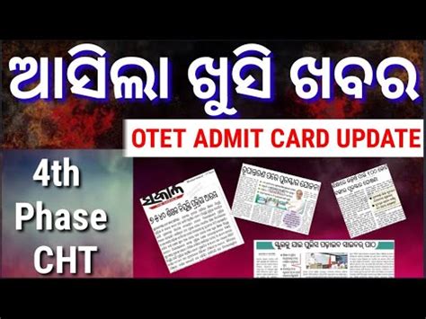 Otet Cht Osstet Ossc OTET EXAM ADMIT CARD 3RD PHASE CHT PROGRAM