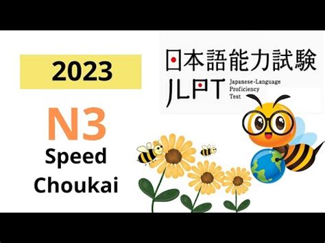 Nghe Là Đỗ N3 Speed Choukai Listening Practice 8 With Answers