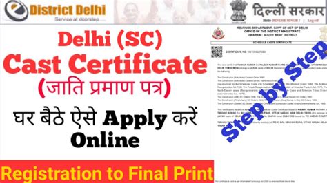 How To Apply Sc Certificate In Delhi Delhi Sc Certificate Kaise