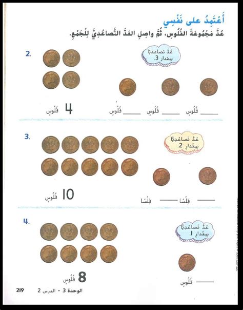 العد التصاعدي بالفلوس Worksheet Live Worksheets